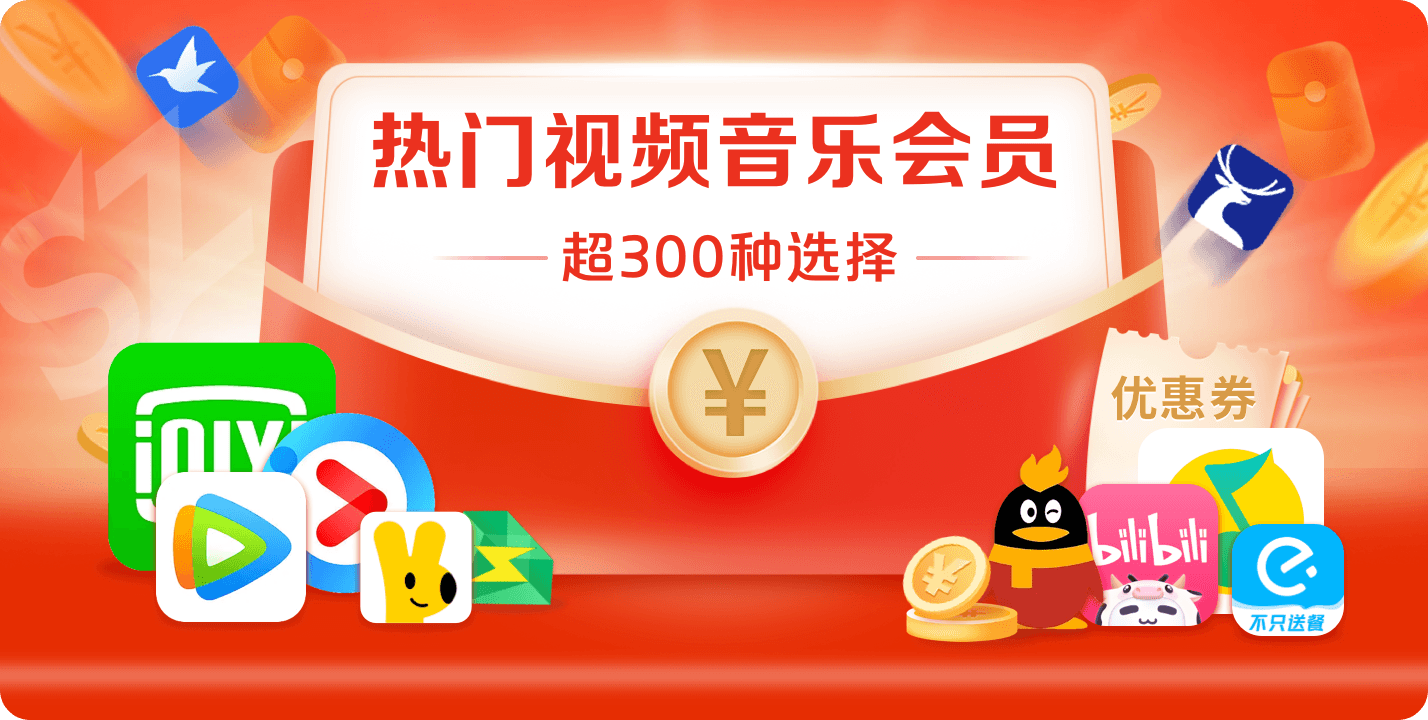 数字权益平台展示图，包含各类会员权益产品界面预览